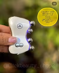 ماساژور سه بعد رولری سوآپ اسکین swap skin