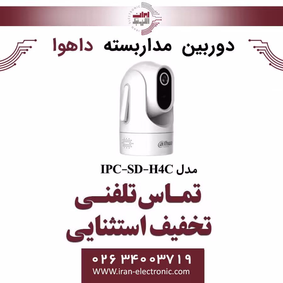 دوربین مداربسته بی سیم داهوا مدل Dahua IPC-SD-H4C