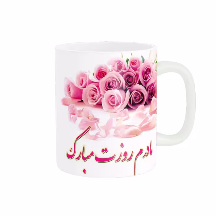 خرید ماگ-لیوان   روز مادر کد 07765