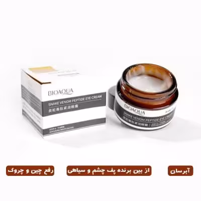 کرم دور چشم کاسه ای سم مار و پپتایدکد bqy00729