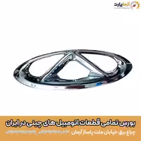 آرم جلو پنجره تیگو 7 پرو