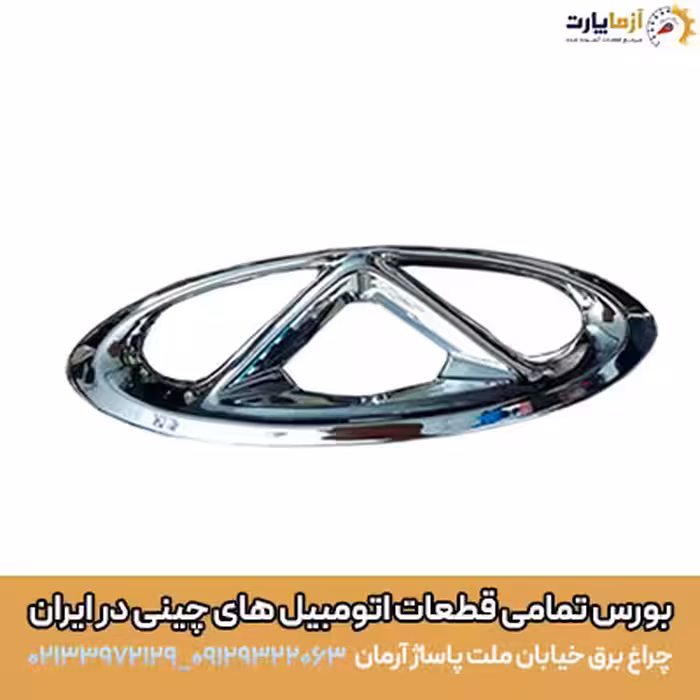 آرم جلو پنجره تیگو 7 پرو