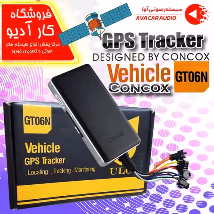 ردیاب خودرو کانکاکس مدل Concox  GT06N
