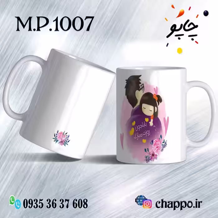 ماگ روزپدر M_P_1007