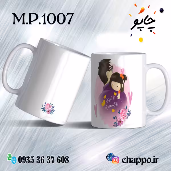 ماگ روزپدر M_P_1007