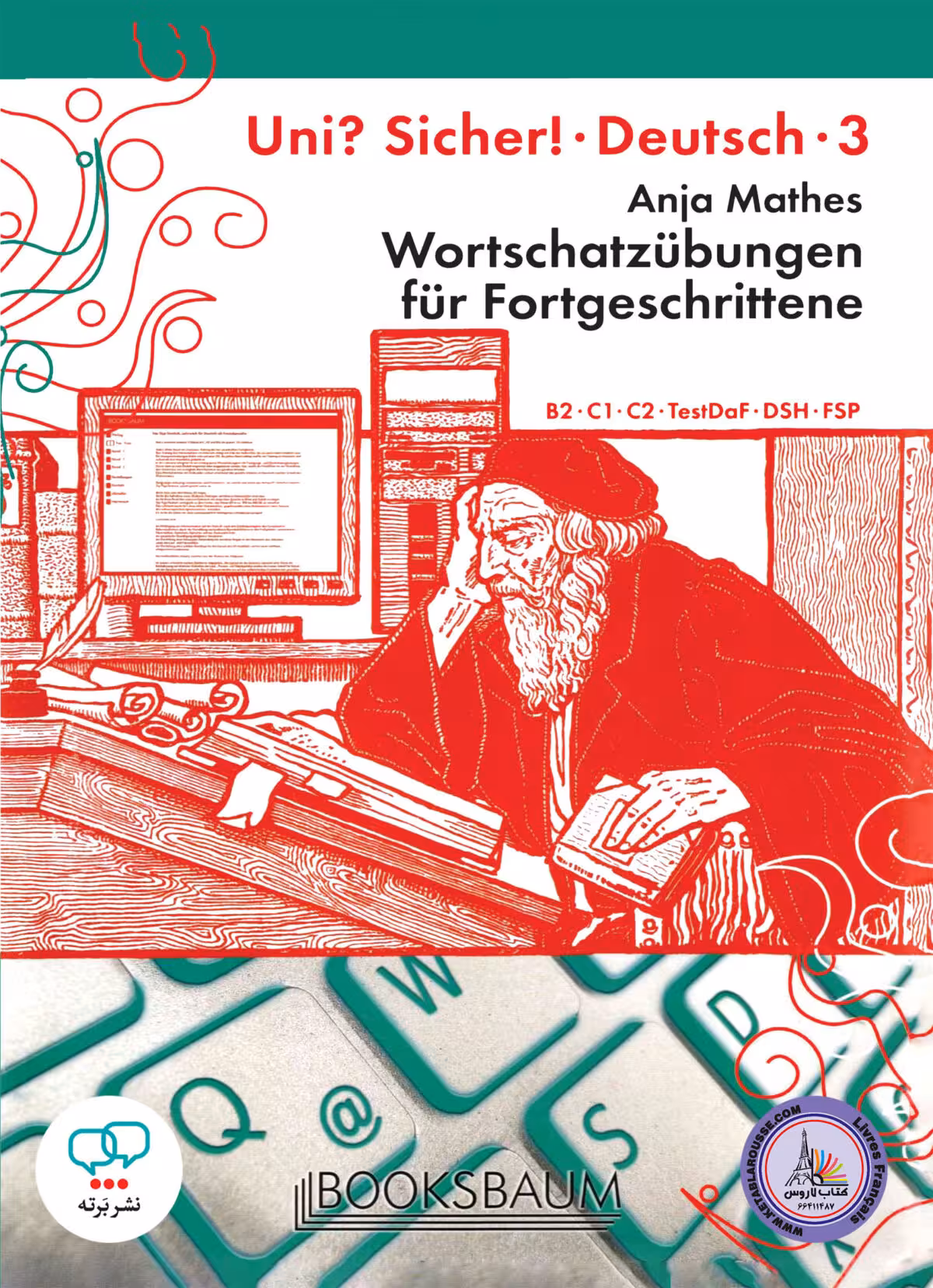 کتاب آلمانی یونی زیشا Uni sicher Deutsch 3