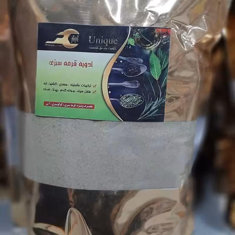 ادویه قرمه سبزی یک کیلویی