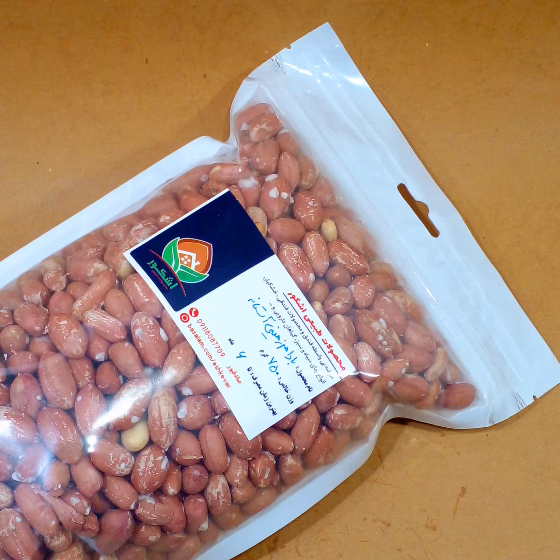 بادام زمینی  آستانه شور تازه (1 کیلویی)