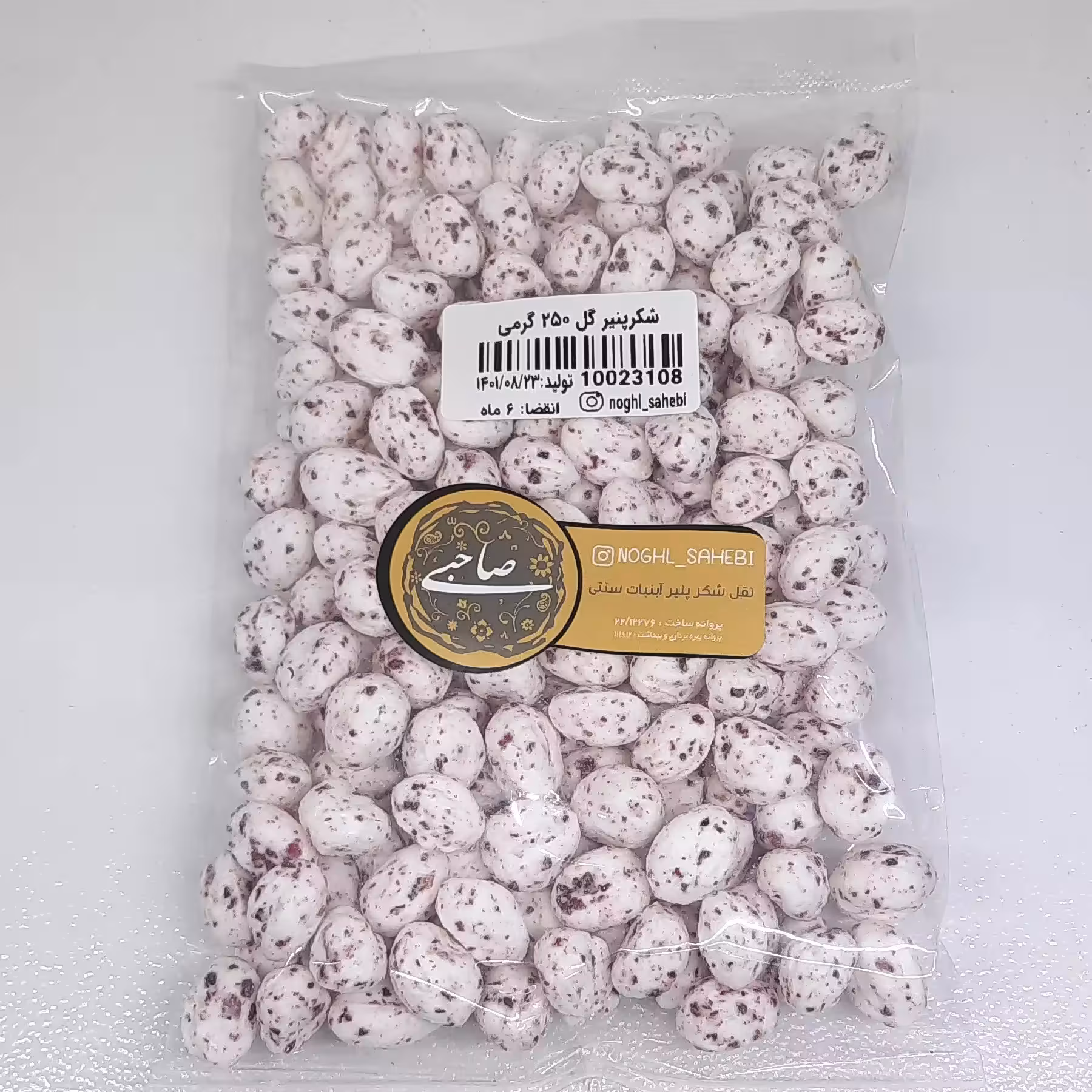 نقل گلمحمدی 250 گرمی