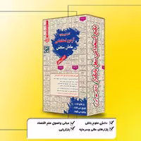 پکیج استخدامی شغل بانکدار بانک مهر ایران