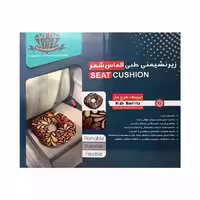 ایرینگ الیافی طرح دار جعبه ای الماس شهر