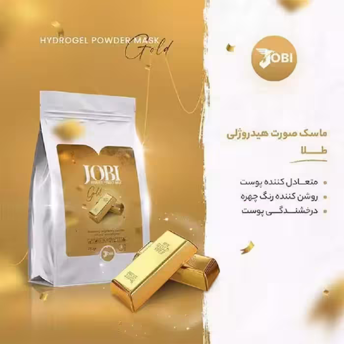 ماسک هیدروژلی 250 گرمی طلا برند جوبی  JOBI
