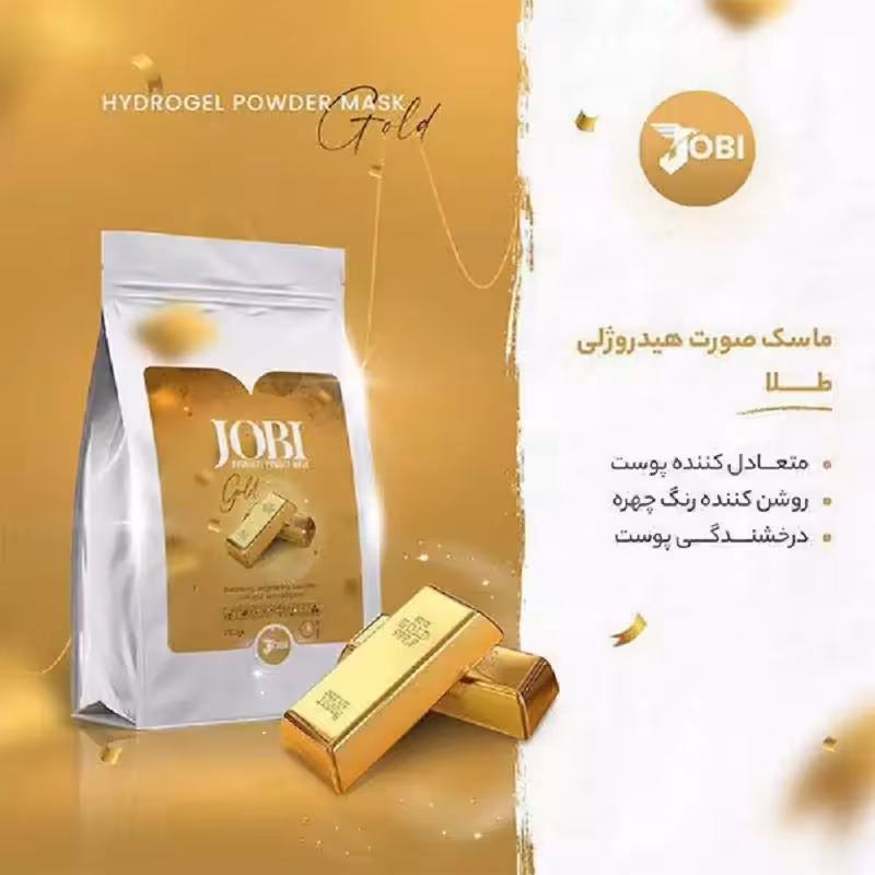 ماسک هیدروژلی 250 گرمی طلا برند جوبی  JOBI