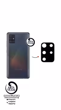 لنز دوربین سامسونگ A51