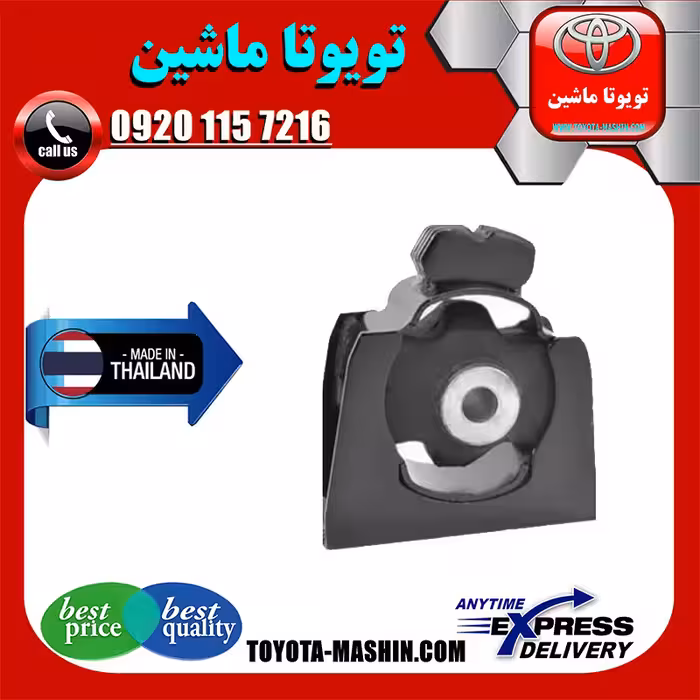 دسته موتور جلو تویوتا RAV4 راوفور 2014-2017 برند تجاری ساخت تایلند/تایوان