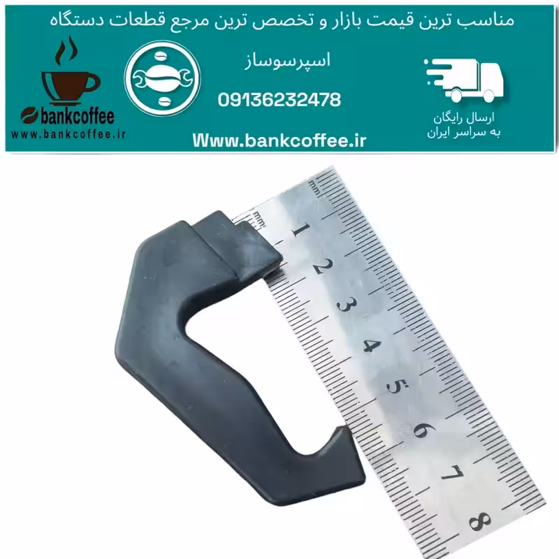 دسته موکاپات 3 کاپ | amazonchi