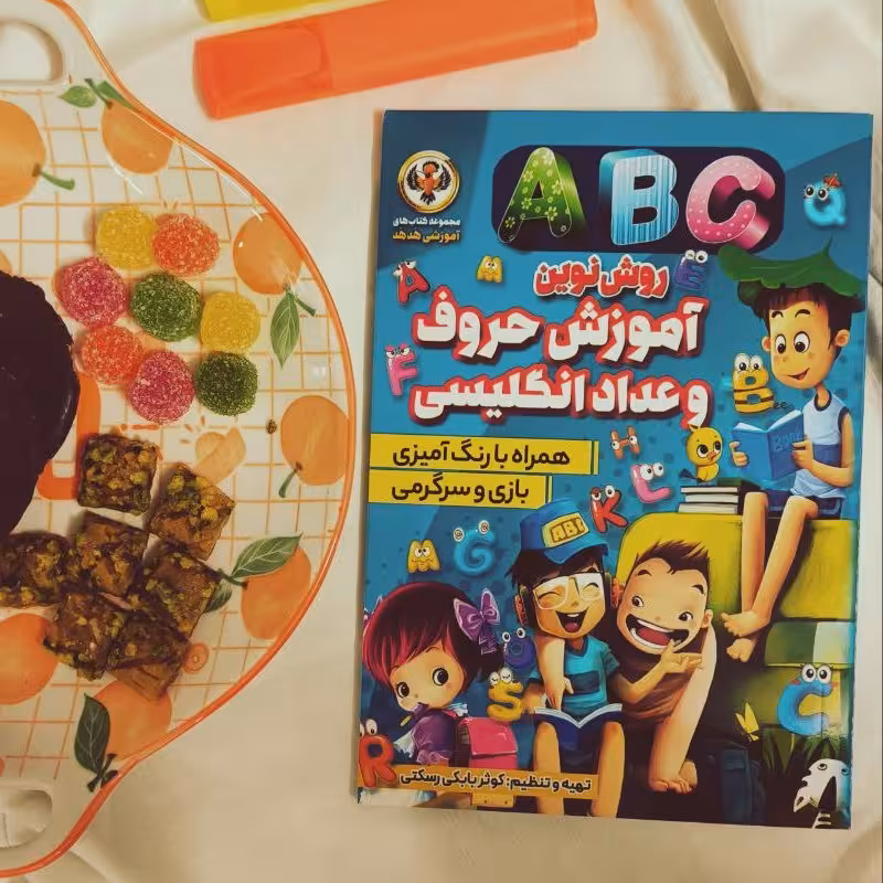 کتاب آموزش حروف و اعداد انگلیسی