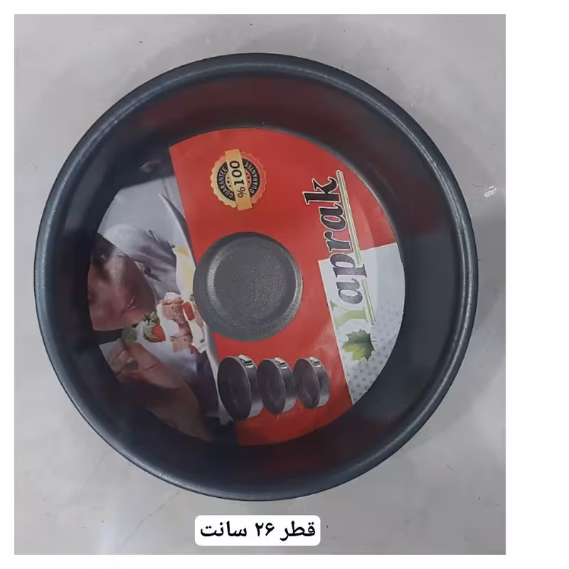 قالب تفلون گرد ساده 26 سانت yaprak