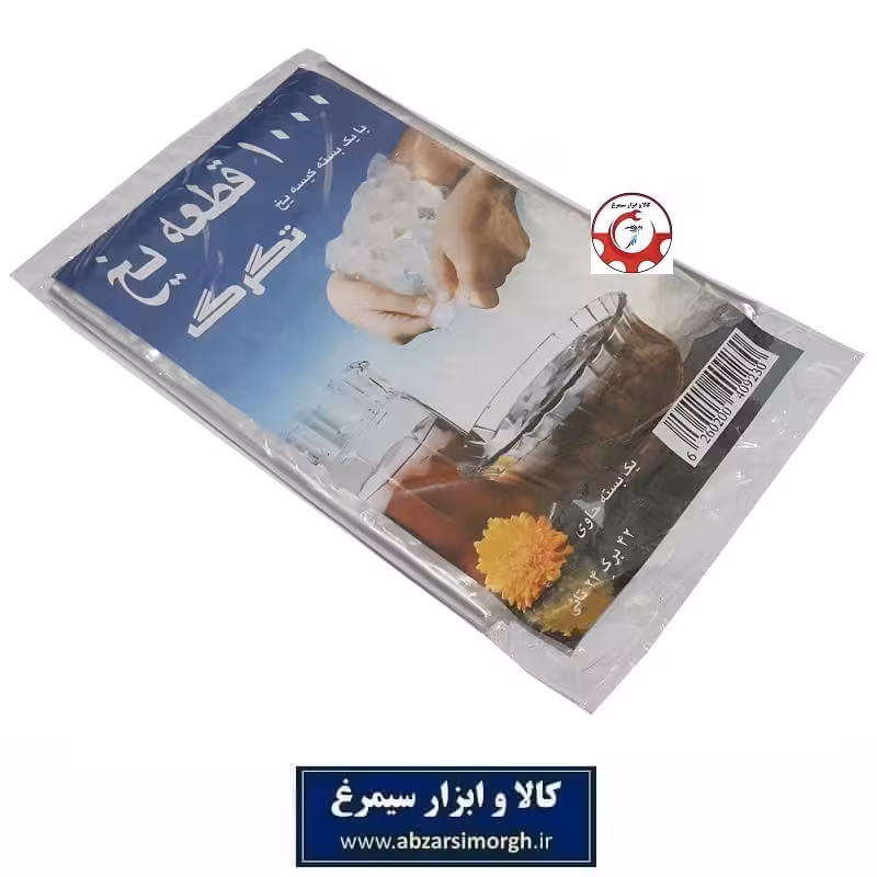 کیسه و قالب نایلونی یخ، نوشیدنی و شربت تگرگ بسته 1000 عددی HGY-006
