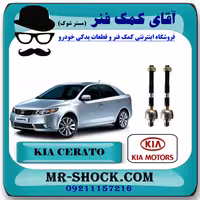 قرقری فرمان کیا سراتو 2010-2013 برند اصلی جنیون پارتس/ وارداتی و سایپایی