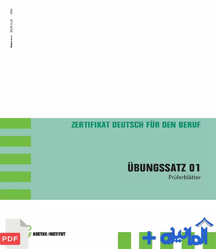 دانلود آزمون گوته B1 Zertifikat Deutsch für den Beruf (نسخه رسمی)