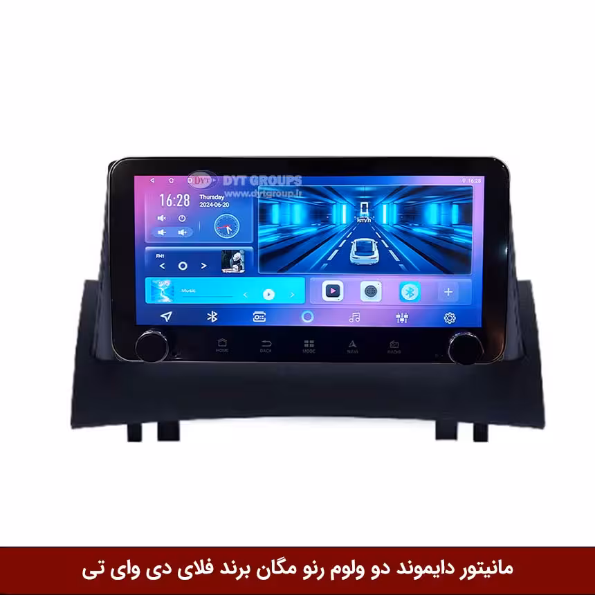 مانیتور دایموند ولومکوچک رنو مگان فلای دی وای تی مدل 10 اینچ