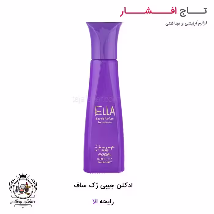 ادکلن جیبی الا ژک ساف مخصوص بانوان