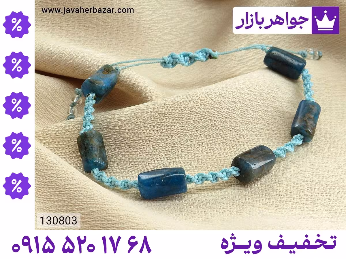 دستبند توپاز آبی محصول ویژه جواهربازار