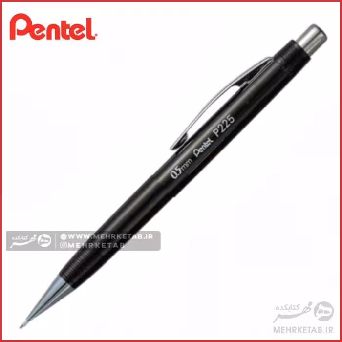 مداد مکانیکی پنتل سری P225 ضخامت 0.5 میلی متر pentel P225 mechanical pencil