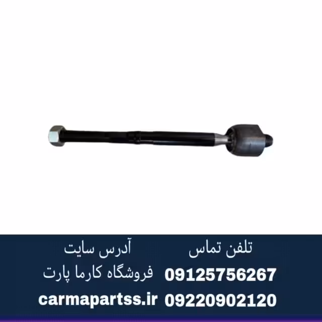 قرقری (مفصلی) فرمان شاهین