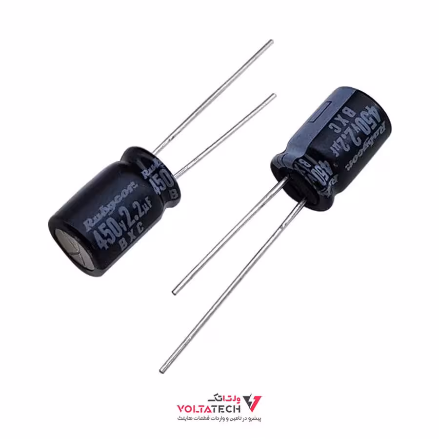 خازن الکترولیتی 2.2 ميكروفاراد 450 ولت – 2.2UF/450V