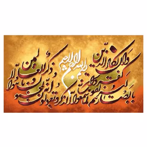 طرح وان یکاد کد 22158