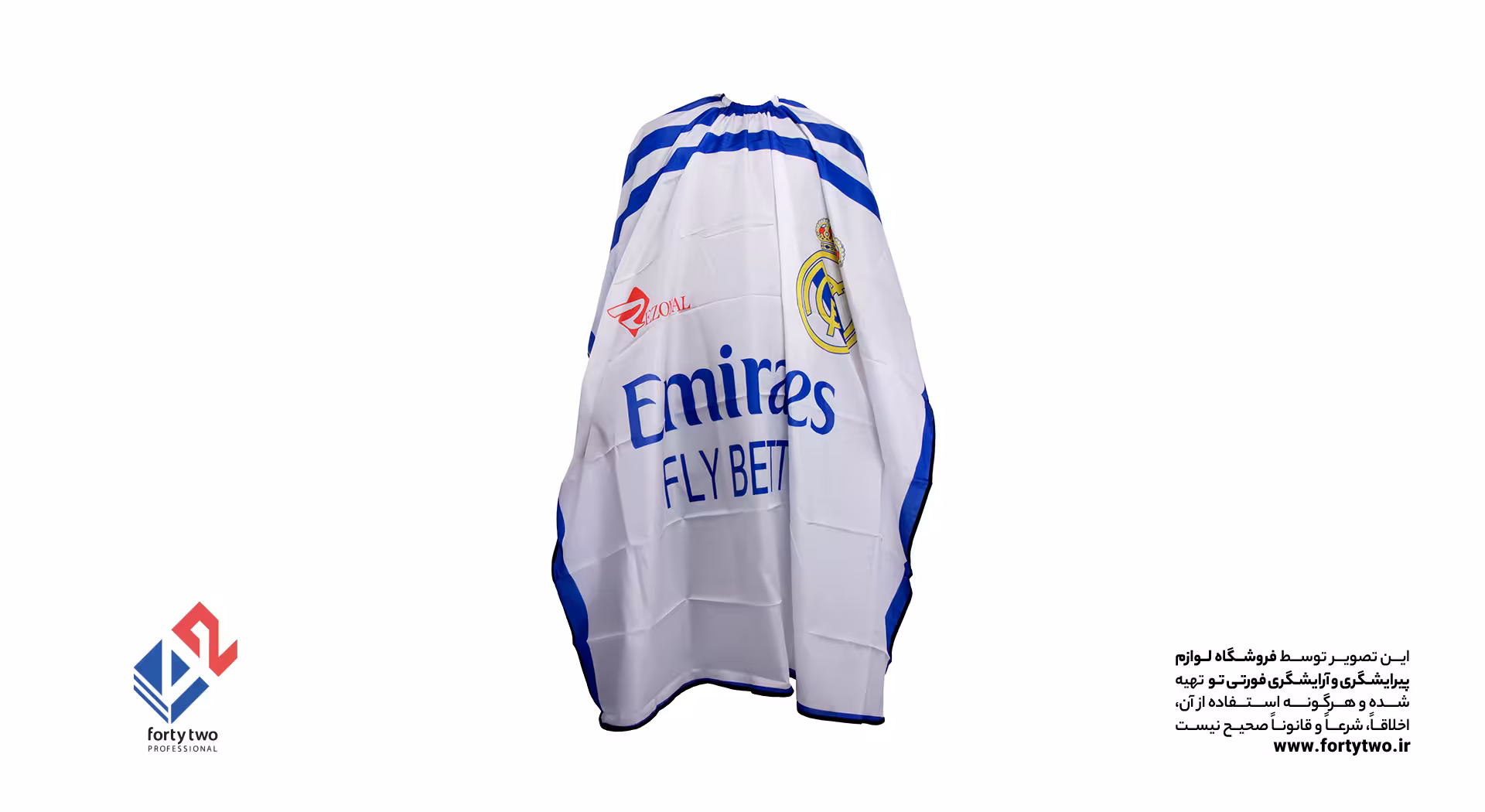 پیشبند رئال رزونال