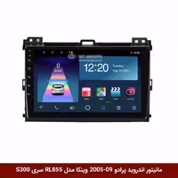 مانیتور اندروید تویوتا پرادو 2009-2005 برند وینکا مدل RL855 سری S300