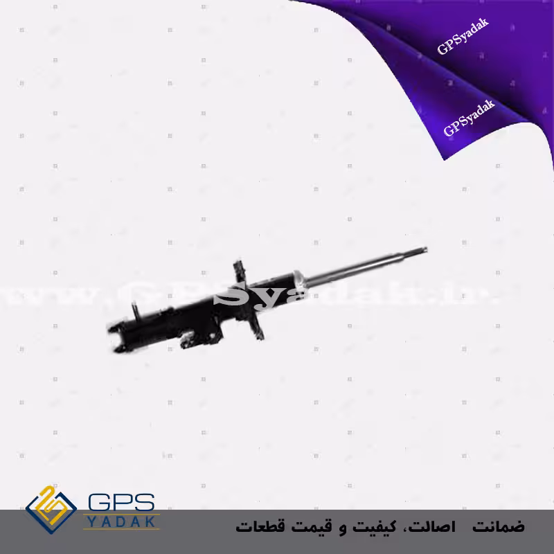کمک فنر جلو راست هیوندای i20 وارداتی