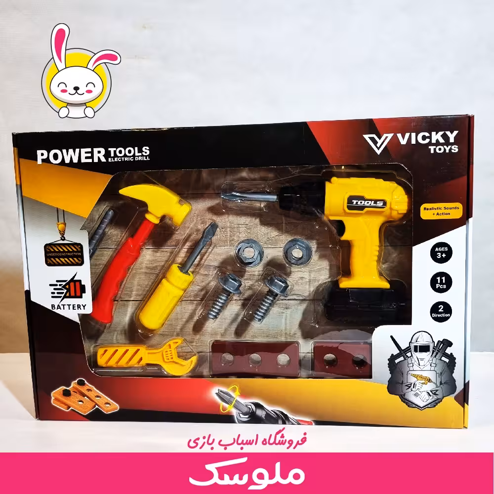 اسباببازی ابزار و دریل باتری خور
