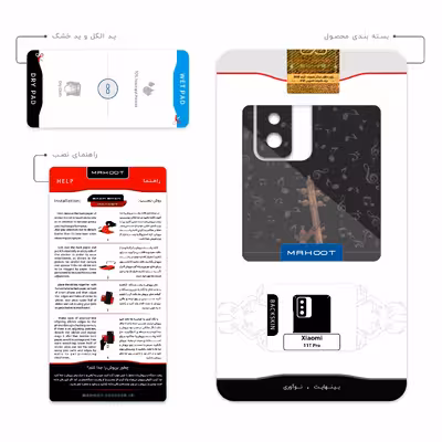 برچسب پوششی ماهوت مدل Persian-Fiddle-Instrument مناسب برای گوشی موبایل شیائومی 11T Pro