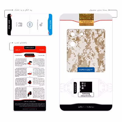 برچسب پوششی ماهوت مدل Army_Desert_Pixel مناسب برای گوشی موبایل سامسونگ Galaxy S23 Ultra