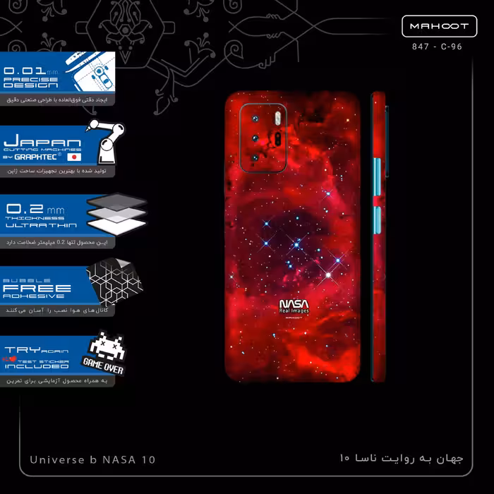برچسب پوششی ماهوت مدل Universe b NASA 10-FullSkin مناسب برای گوشی موبایل شیائومی Redmi Note 10 Pro (China)