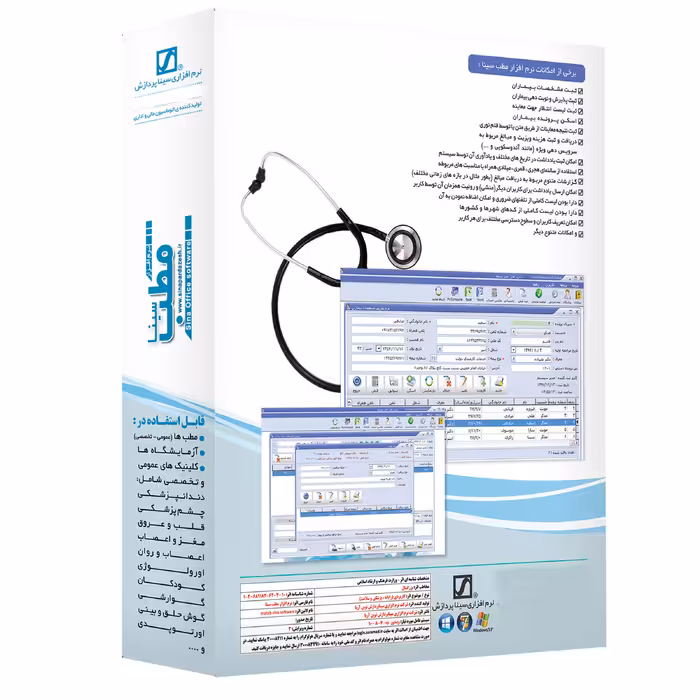  نرم افزار حسابداری مطب نسخه تخصصی اورولوژیست نشر سیناپردازش