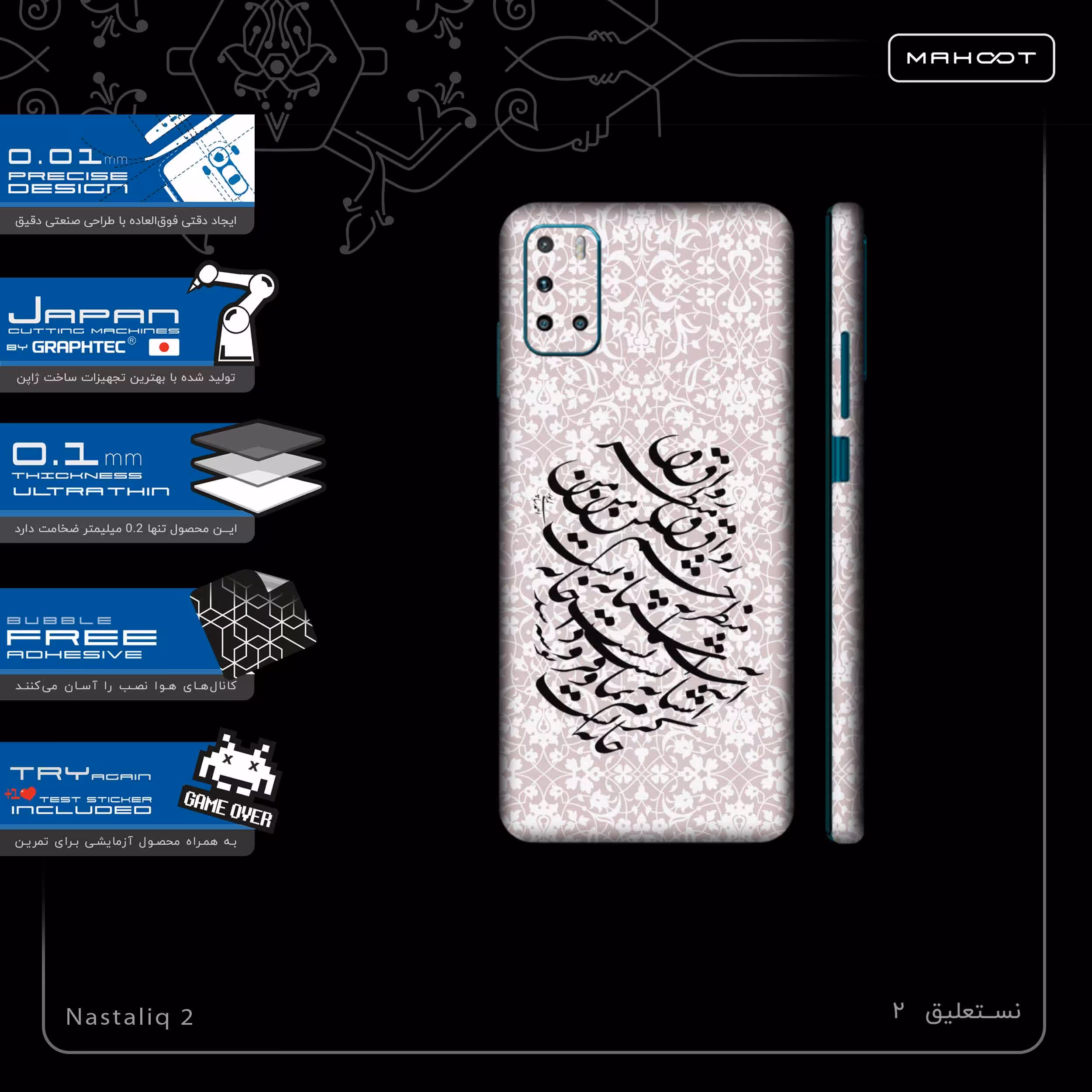 برچسب پوششی ماهوت مدل Nastaliq-2-FullSkin مناسب برای گوشی موبایل جی پلاس Z10