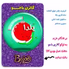 پیکسل گالری باجو طرح یلدا کد yalda 76