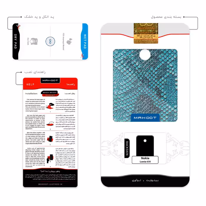 برچسب پوششی ماهوت مدل Blue Snake Skin مناسب برای گوشی موبایل نوکیا Lumia 630