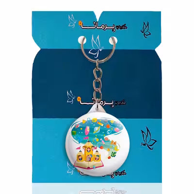 جاکلیدی پرمانه طرح جشن الفبا کد pmy.22599