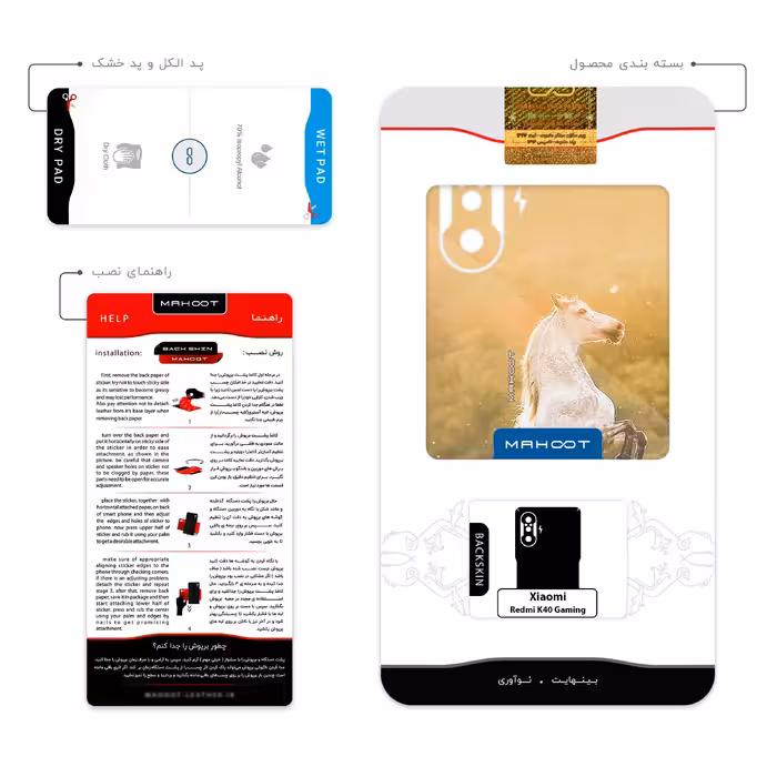 برچسب پوششی ماهوت مدل Horse_2 مناسب برای گوشی موبایل شیائومی Redmi K40 Gaming