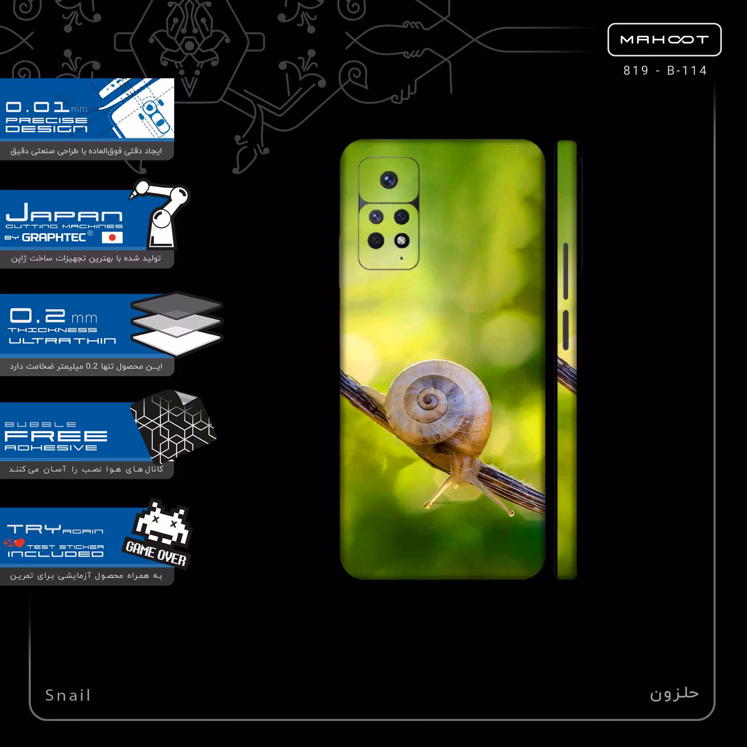برچسب پوششی ماهوت مدل Snail-FullSkin مناسب برای گوشی موبایل شیائومی Redmi Note 11 Pro 5G