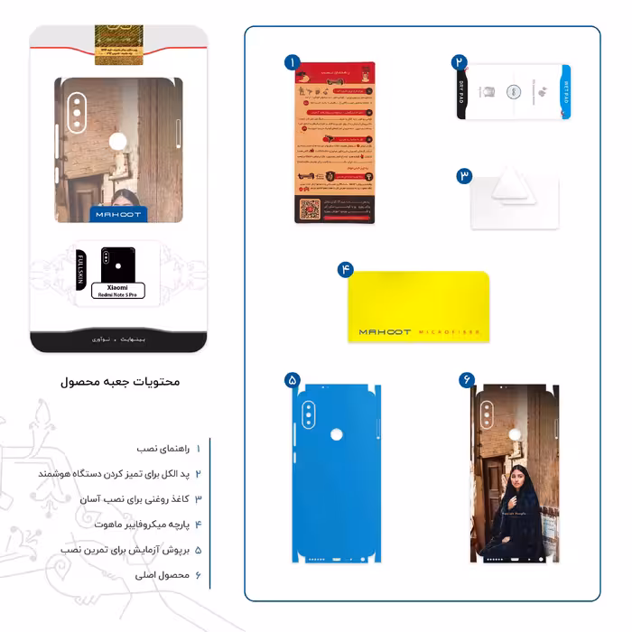 برچسب پوششی ماهوت مدل Portrait of an Iranian Woman-FullSkin مناسب برای گوشی موبایل شیائومی Redmi Note 5 Pro