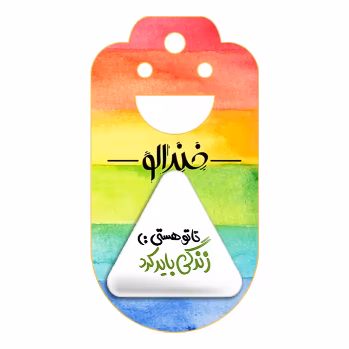 پیکسل خندالو طرح تا تو هستی زندگی باید کرد مدل مثلثی کد 1457