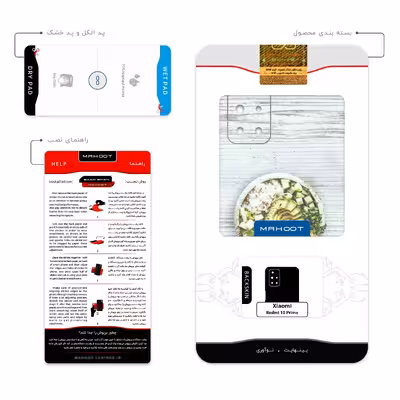 برچسب پوششی ماهوت مدل Im-vegetarian مناسب برای گوشی موبایل شیائومی Redmi 10 Prime