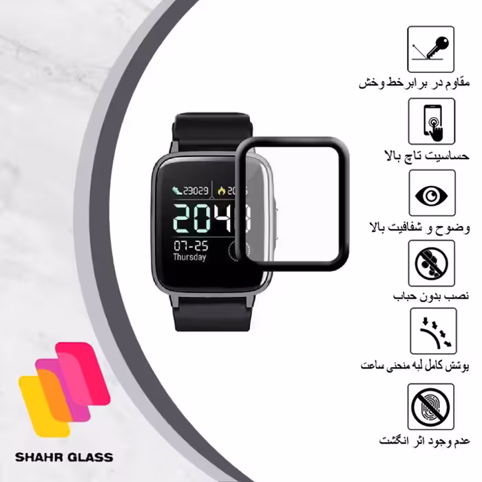 محافظ صفحه نمایش نانو شهر گلس مدل PMSR مناسب برای ساعت هوشمند هایلو LS01